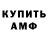 АМФЕТАМИН 97% yeet bitch
