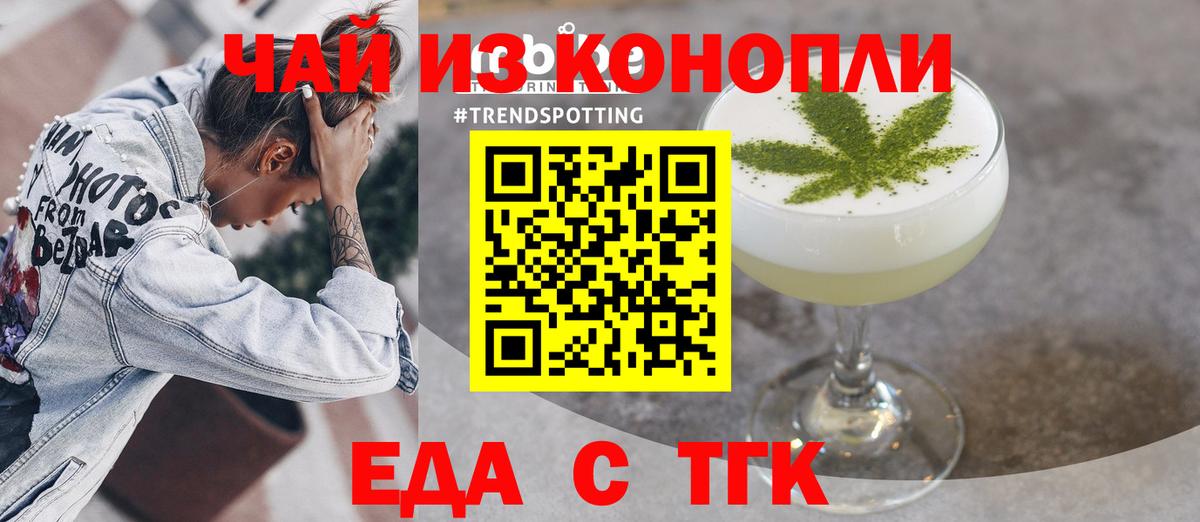 Мценск  Еда ТГК конопля  Вход с VPN 