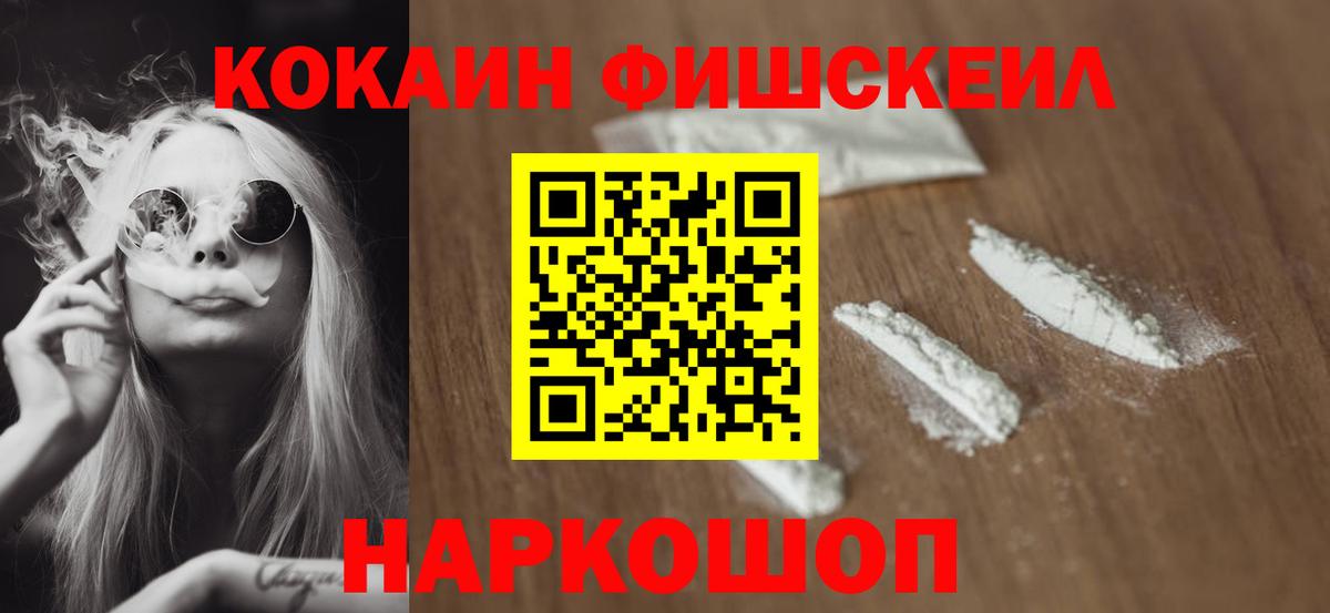 COCAIN Эквадор Мценск