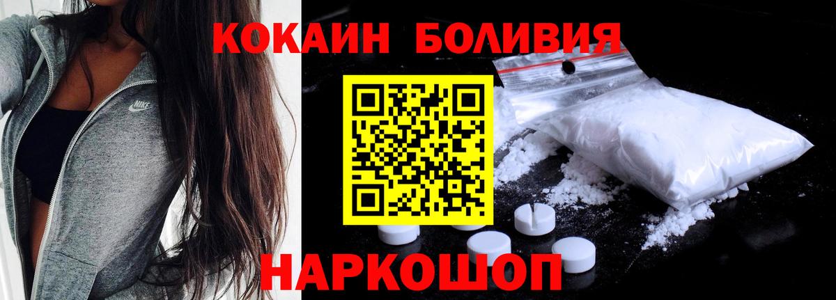 Мценск  COCAIN Колумбийский  как найти закладки  Cocaine 98%  Вход с VPN 