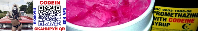 Кодеиновый сироп Lean Purple Drank  Мценск 