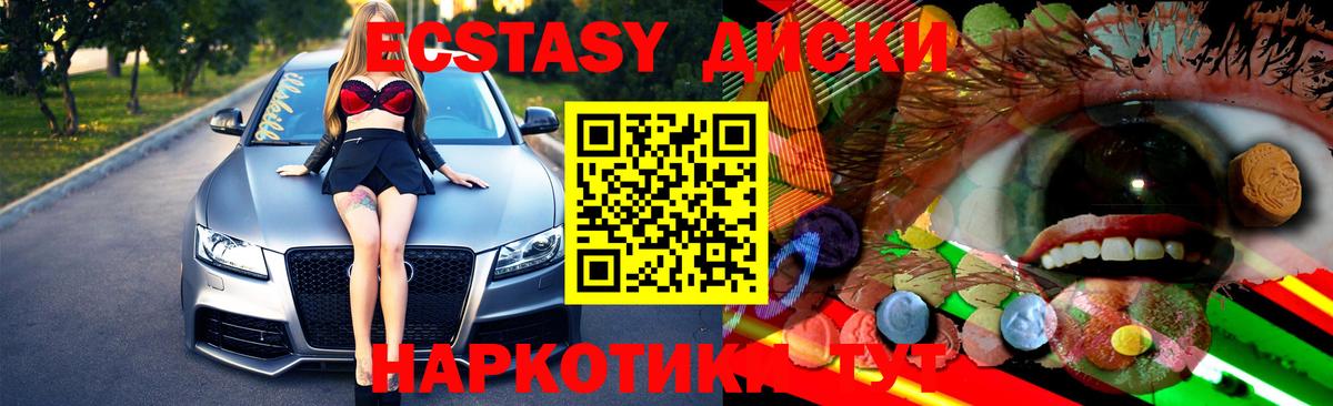 ЭКСТАЗИ таблы Мценск