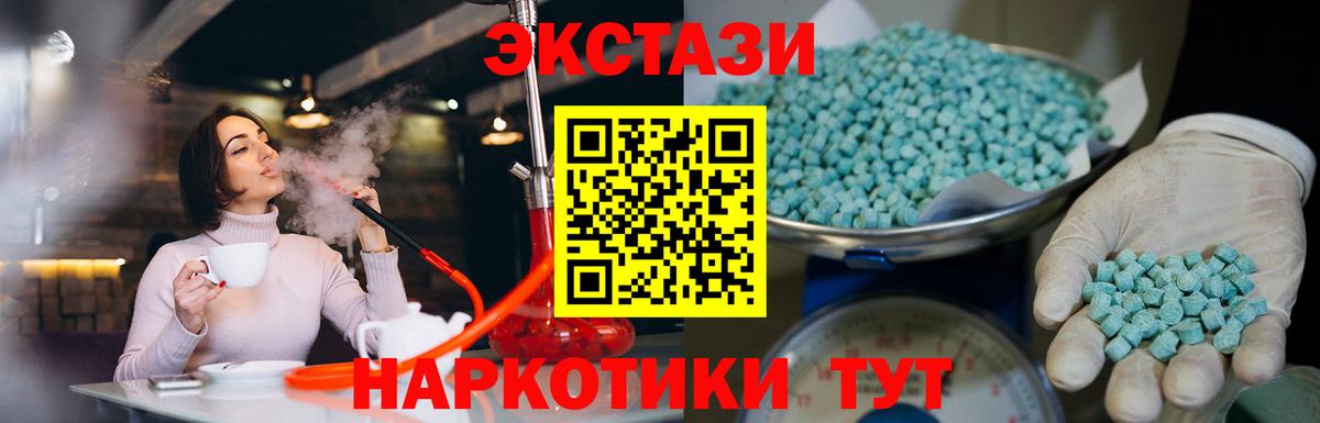 купить наркотик  Экстази  Мценск  Вход с VPN  Экстази TESLA  Экстази бентли 