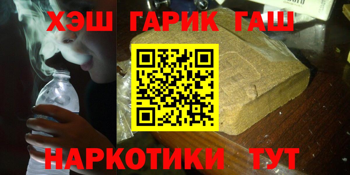 ГАШИШ Cannabis Мценск