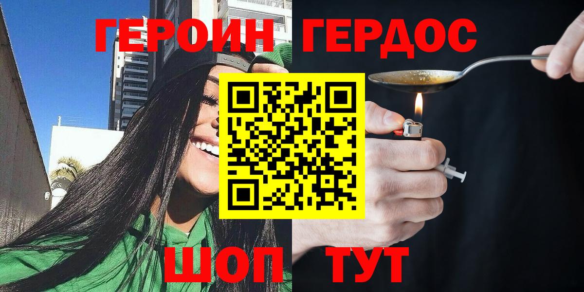 Героин Афган  Героин  Мценск  Вход с VPN 