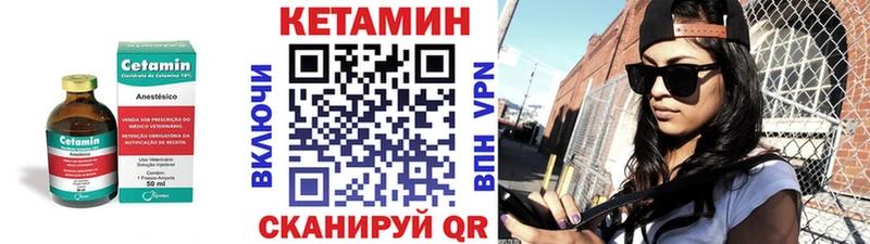 КЕТАМИН VHQ Мценск