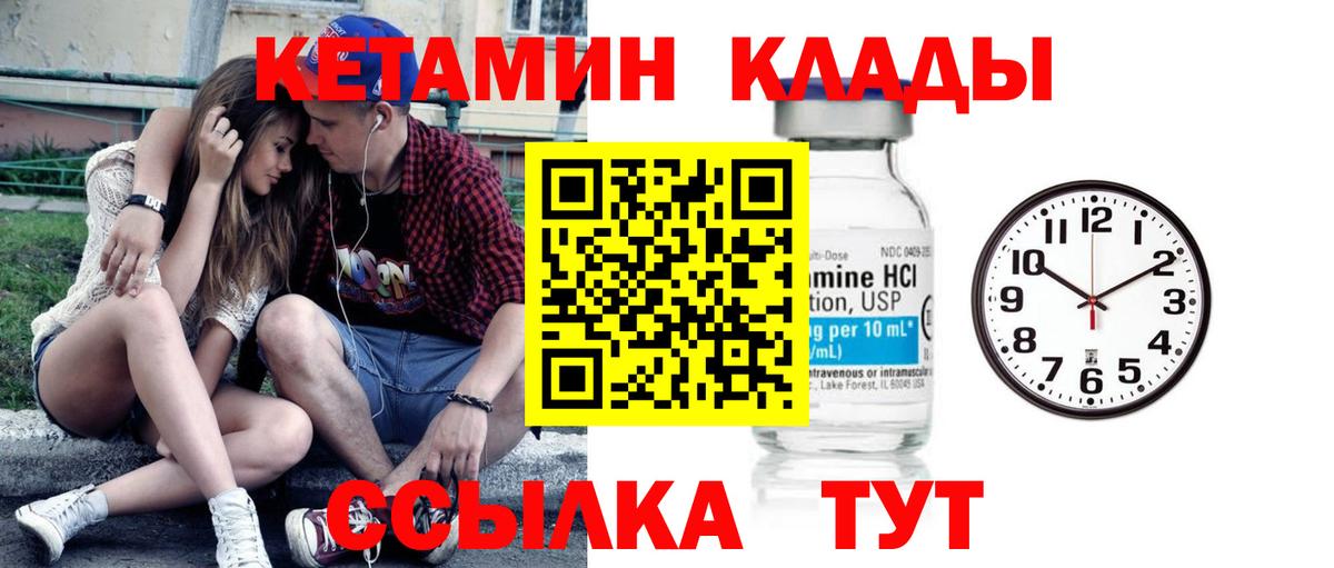 Кетамин VHQ  Вход с VPN  Кетамин ketamine  Мценск 