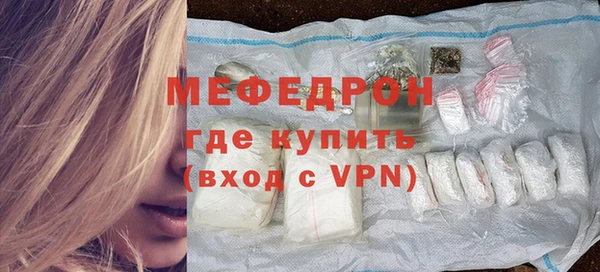 мефедрон Гусиноозёрск