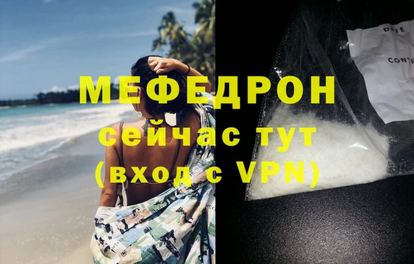 мефедрон Гусиноозёрск