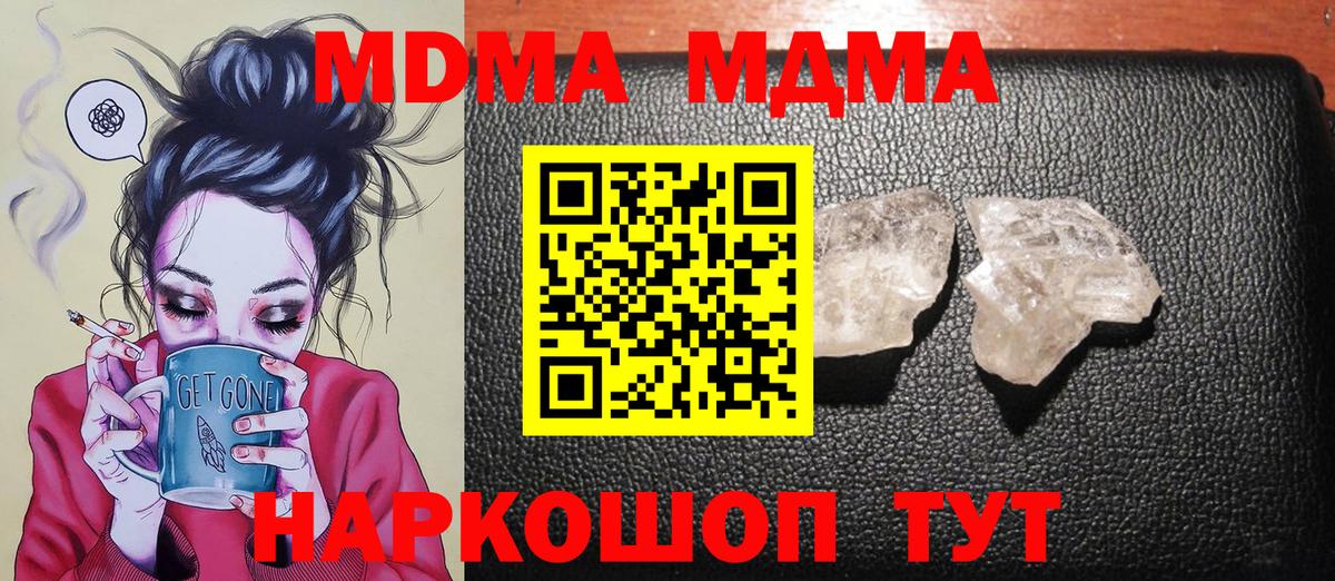 MDMA  МДМА Molly  Вход с VPN  Мценск  МДМА молли 