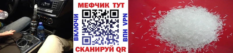 МЕФ кристаллы  Мценск 