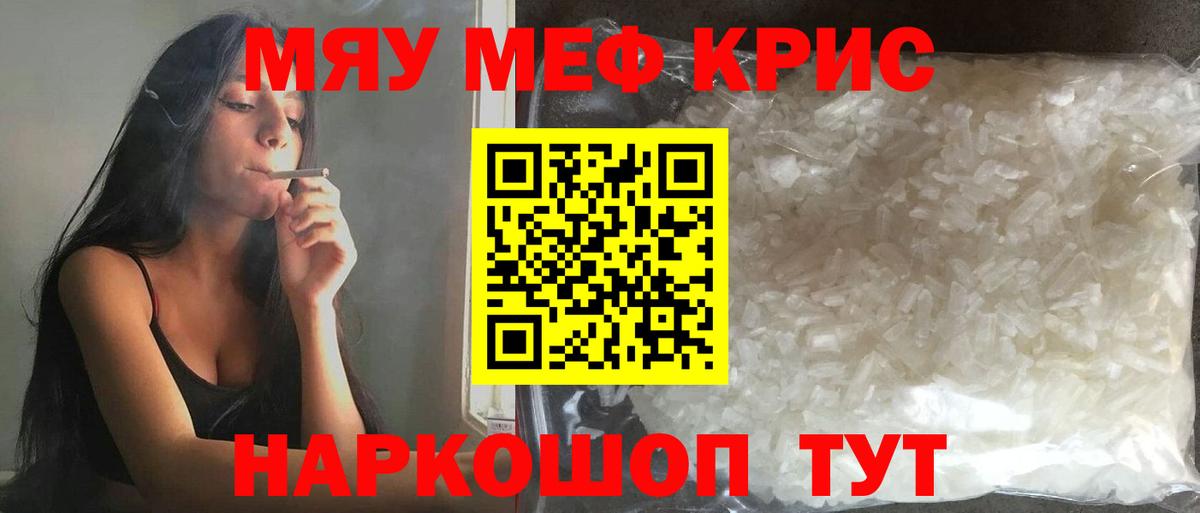 Меф Мценск