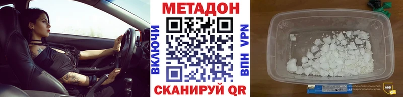Метадон кристалл  Мценск 