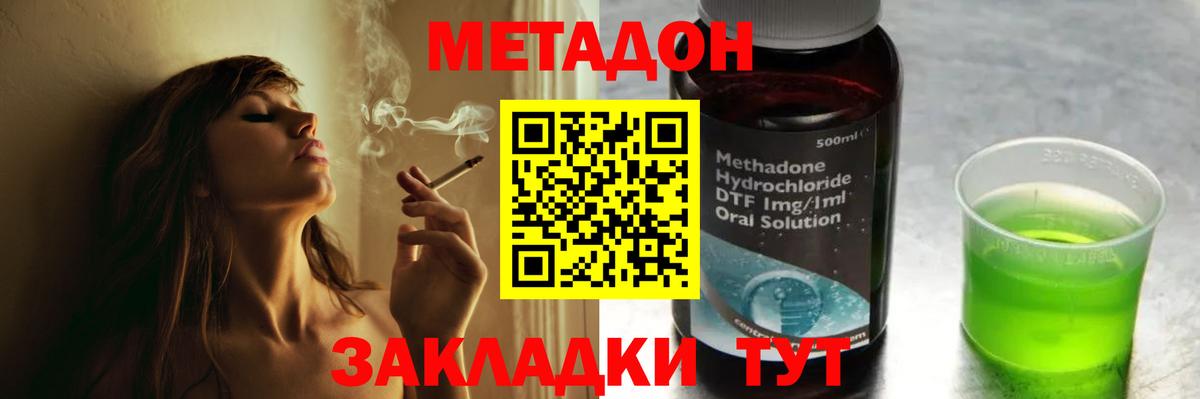 MEGA онион  Вход с VPN  Метадон кристалл  Мценск  МЕТАДОН VHQ 
