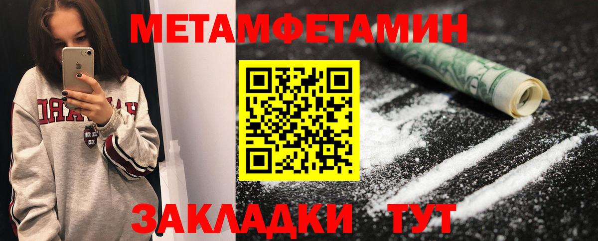 МЕТАМФЕТАМИН Декстрометамфетамин 99.9% Мценск