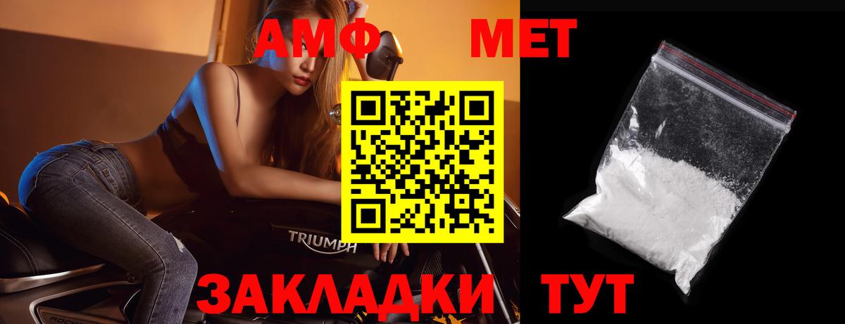 Мценск  Метамфетамин пудра  Вход с VPN 