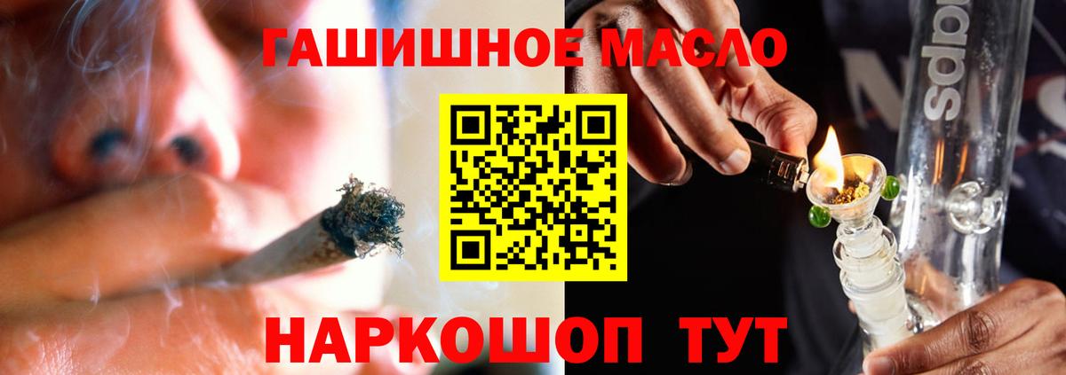 Мценск  ТГК вейп с тгк  Вход с VPN 