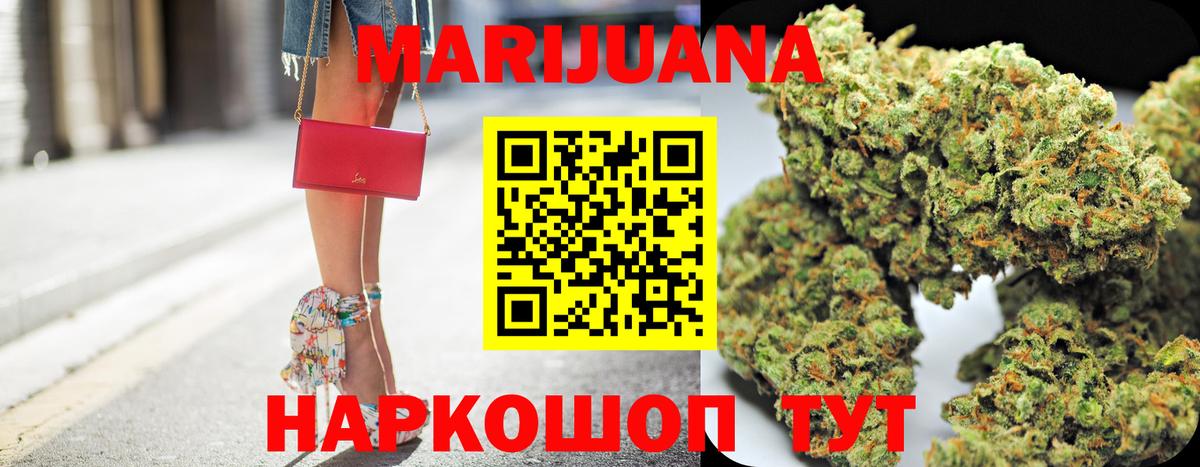 Канабис THC 21%  Вход с VPN  Марихуана индика  Бошки Шишки White Widow  Мценск  МАРИХУАНА LSD WEED 